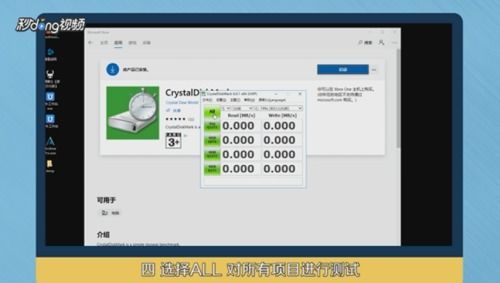 如何使用CrystalDiskMark？ 1