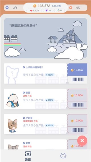 亲爱的我的猫咪 截图3