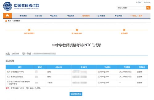 教资成绩揭晓倒计时：4月具体哪天可查询？ 2
