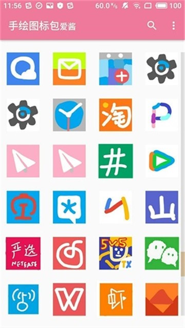 手绘图标包爱酱 截图4