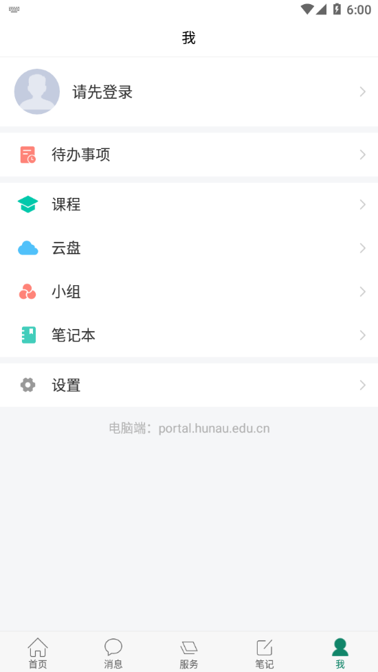 智慧湘农app