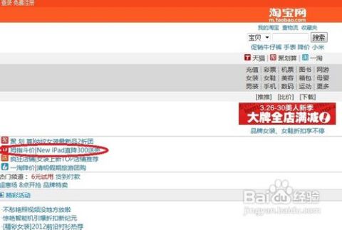 如何在淘宝购买拇指斗价的商品？ 3