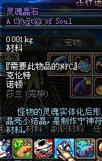 DNF灵魂结晶的用途及使用方法 3