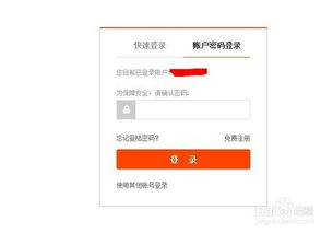 淘宝买家信用与评价查询系统 3