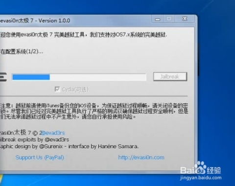 如何使用evasi0n7进行越狱 1