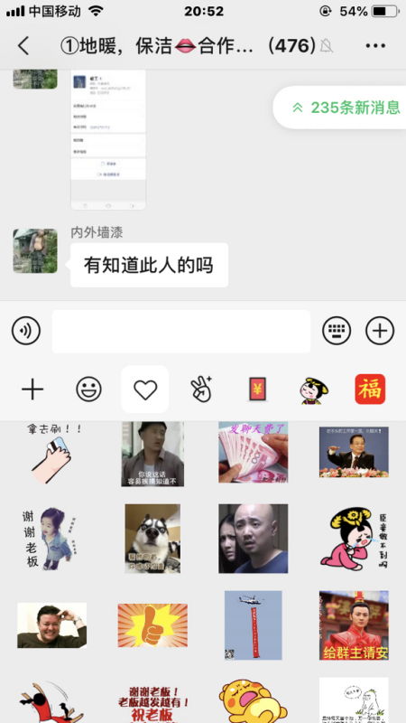 找回消失的微信表情包：实用恢复技巧大揭秘 1
