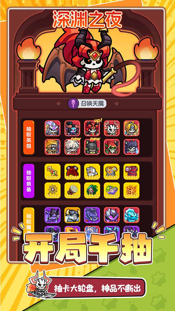 勇者防御内购版 截图3