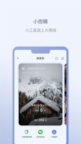 闪电匣 截图2