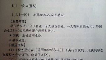 全面了解：什么是纳税人？ 1