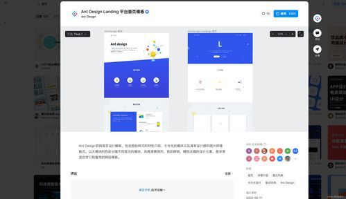 如何高效创建网页 4