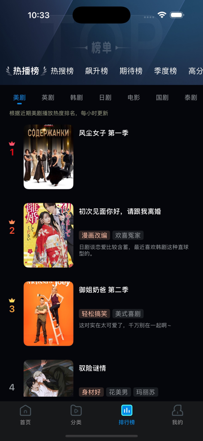 多多剧场 截图1