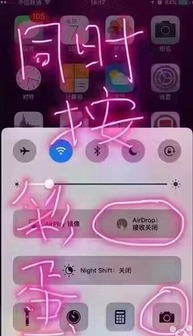 揭秘：和粉丝“AirDrop”到底是什么意思？ 3