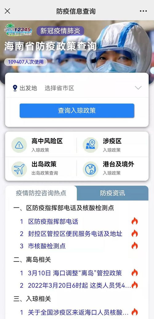 打12345热线能否查询核酸检测结果？ 1