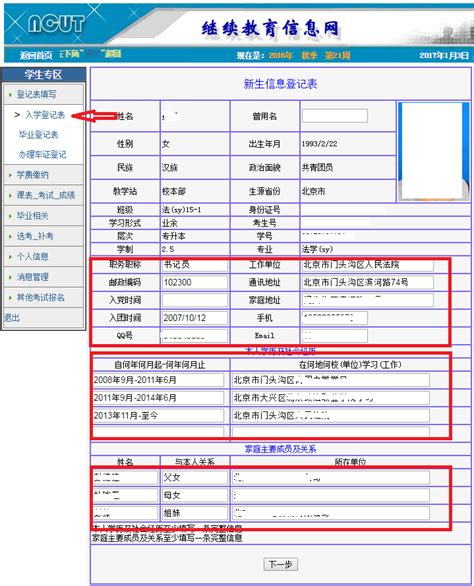 揭秘：如何正确填写入学时间，避免常见错误 2