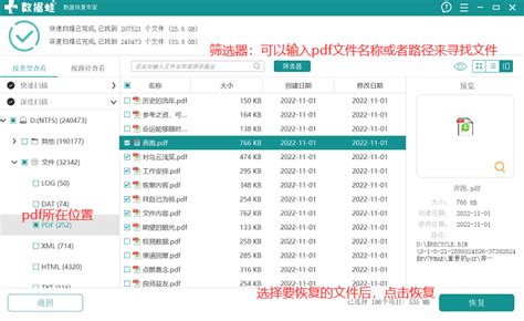 华硕电脑数据一键恢复解决方案 2