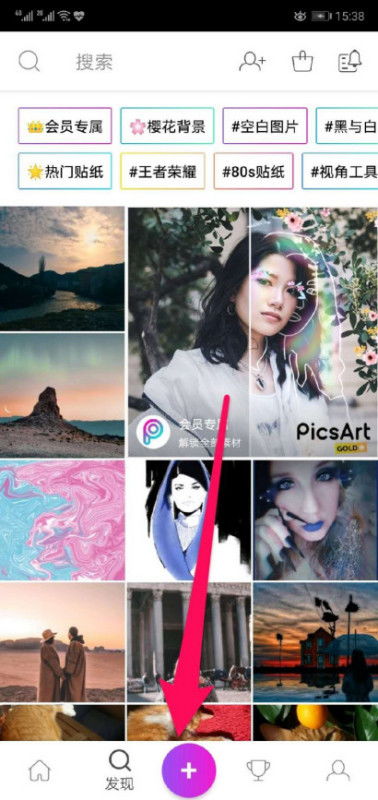 如何用PicsArt美易进行照片美化 4