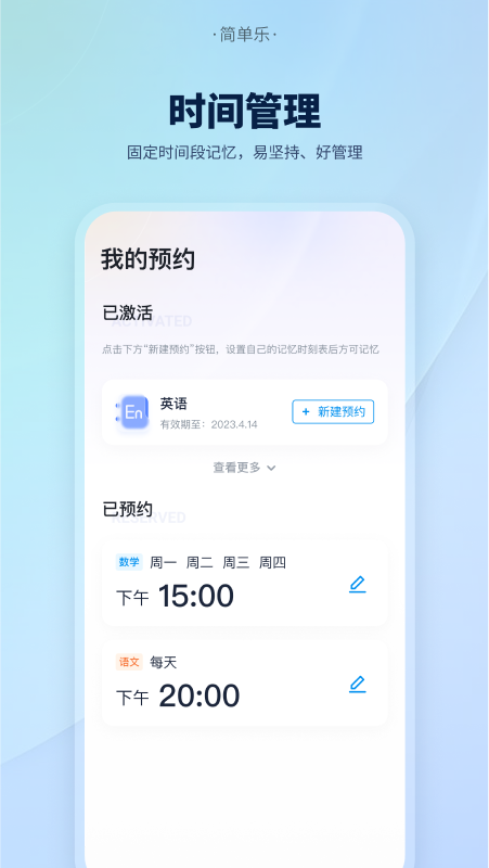 简单乐app