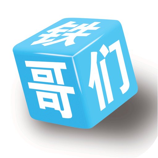 铁哥们助手app v1.4