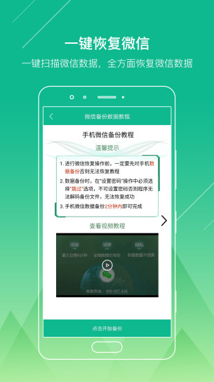 强力数据恢复精灵免费版 1