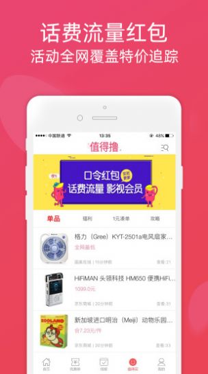 券老大优惠券APP：轻松指南，教你如何申请提现 2