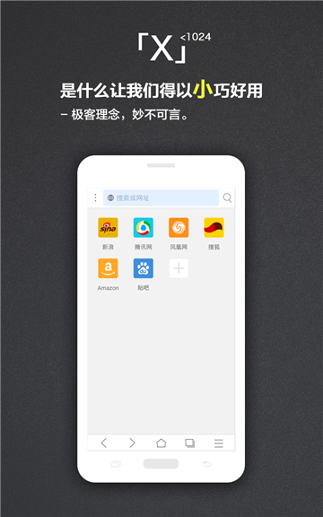 x浏览器安卓版app