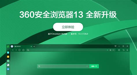 轻松学会！下载360浏览器的完整步骤指南 3