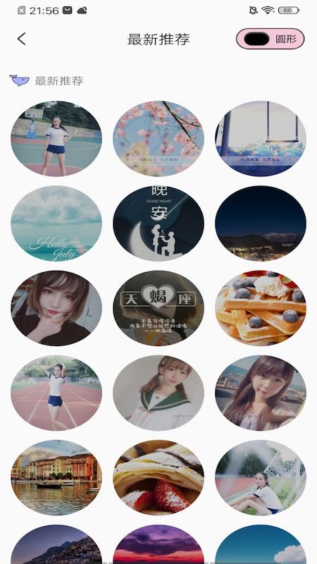 星空壁纸app 截图2