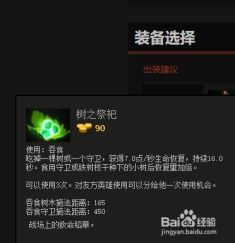 DOTA2中钢背兽应该如何出装？ 4