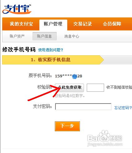 支付宝无法使用是怎么回事？ 2