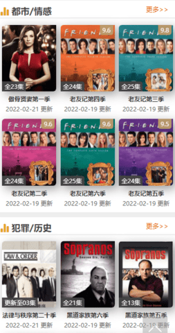 不卡美剧 截图3