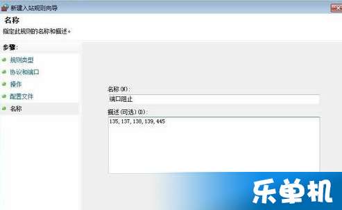 轻松学会关闭445端口教程 4