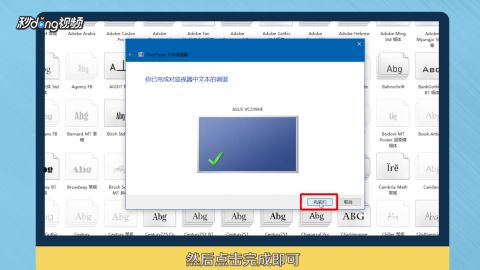 Win10系统显示器字体模糊解决方法 2