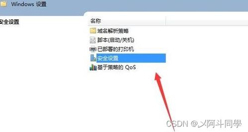 Windows 7系统中关闭445端口的方法 3