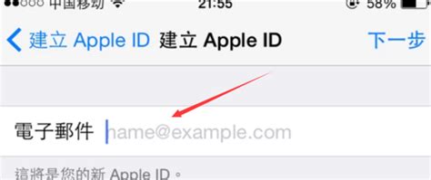 iPhone上轻松创建新Apple ID指南 3