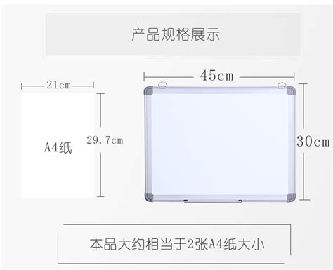 如何正确选择和使用教学白板及其尺寸？ 1