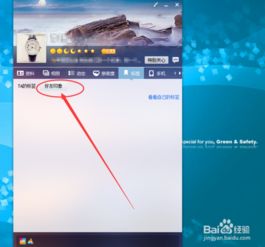 揭秘：QQ空间亲密度排行查看秘籍 2