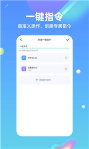 鸿物快捷指令 截图3