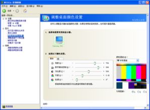 Win7系统下如何调整烟雾头显示效果至最佳 2