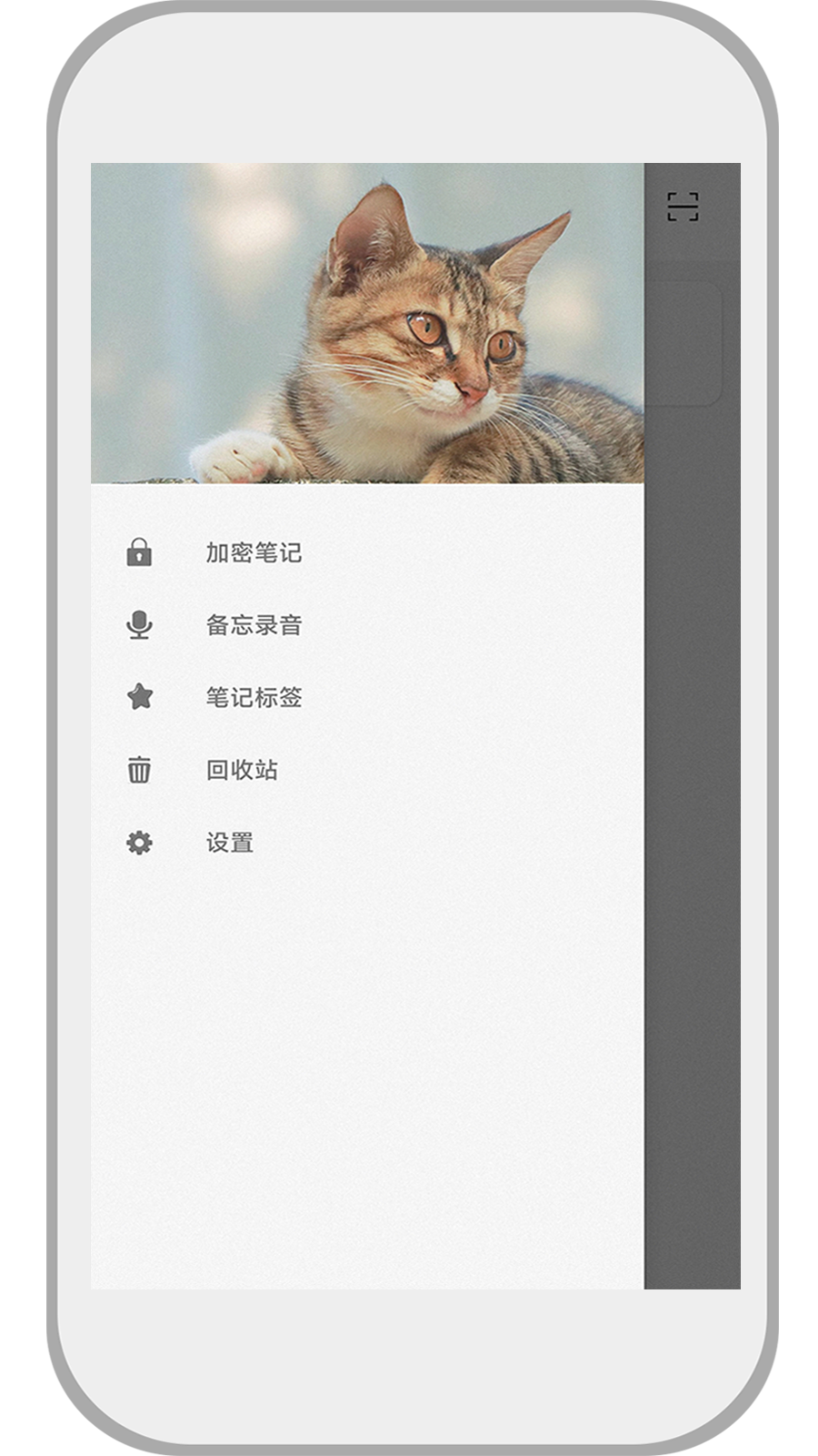 速记备忘录手机版 截图3