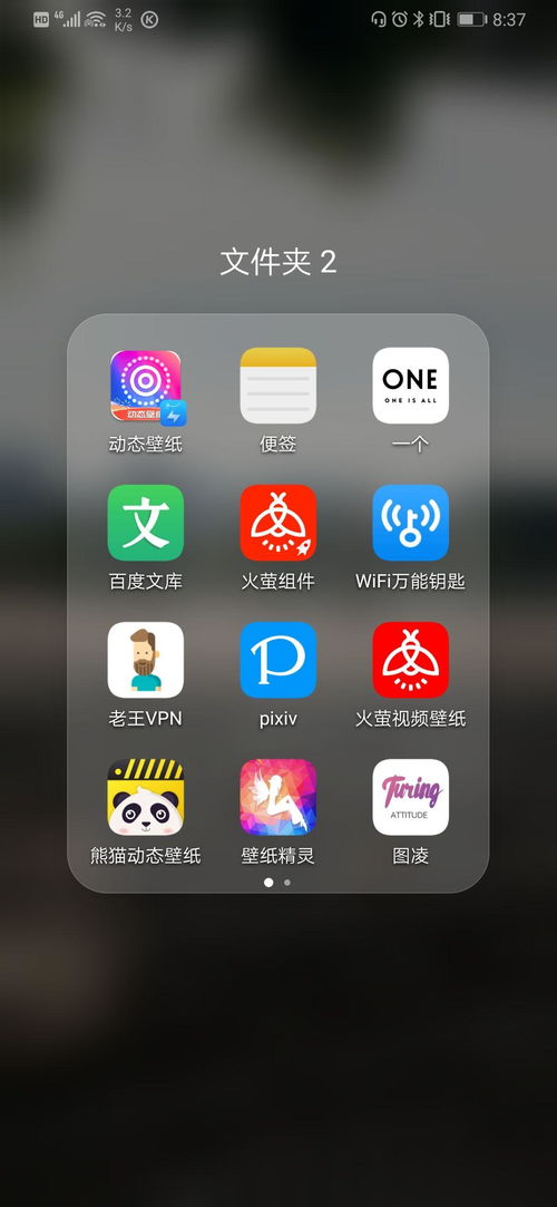 如何为iPhone手机设置动态的天气壁纸？ 1