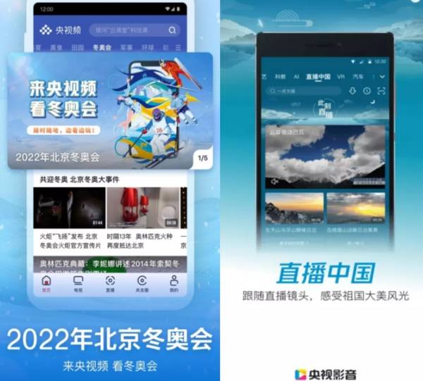 冬奥会盛况直击：北京冬奥会直播观看全攻略 2