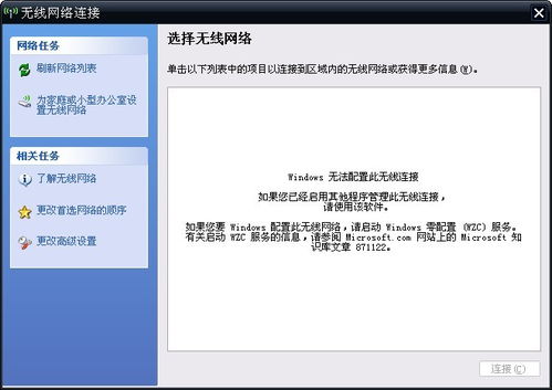 WiFi突然消失无法搜索到，该如何解决？ 2