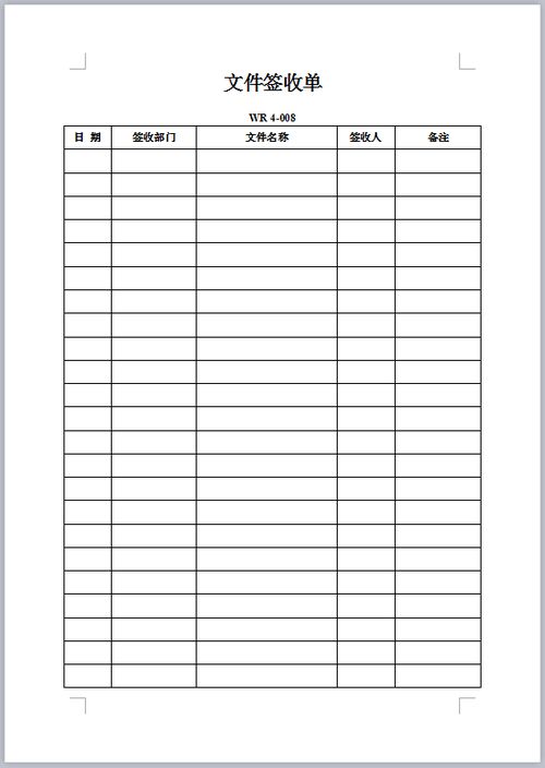 揭秘：DOC文件格式的全面解析 3