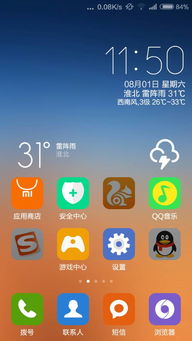 小米手机应用变为灰色是什么原因 3
