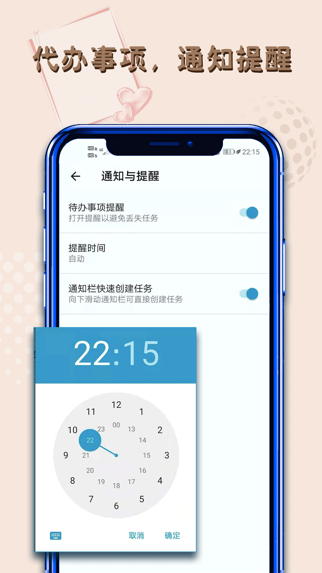 备忘录记便签提醒 截图4