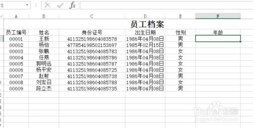 如何在Excel表格中计算线性相关系数？ 3