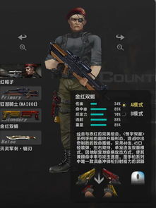 金红双蝎原型的详细信息是什么？ 3