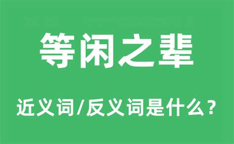 探索“怨恨”的词汇近义词：情感的细微差别 2