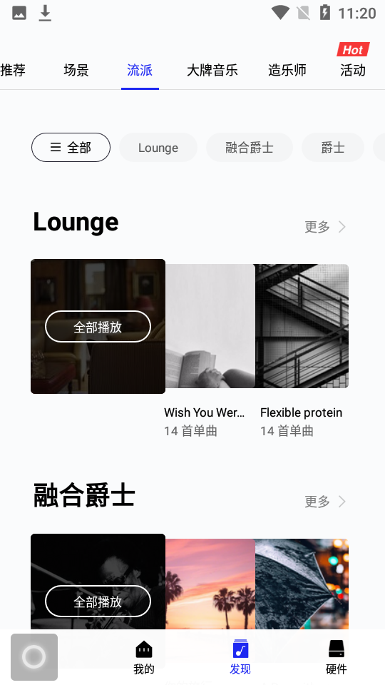 lavaradio(短波电台)app 截图3