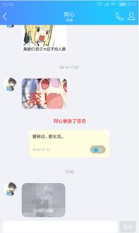 揭秘！轻松学会保存QQ闪图的绝招 2